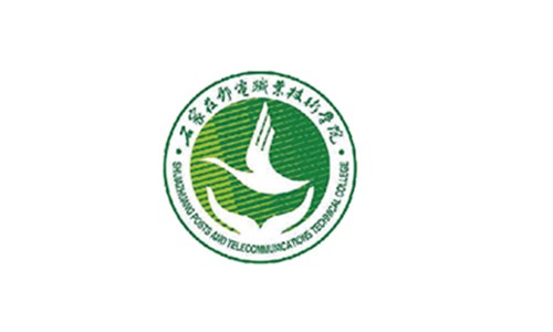 石家莊郵電職業(yè)技術(shù)學(xué)院！